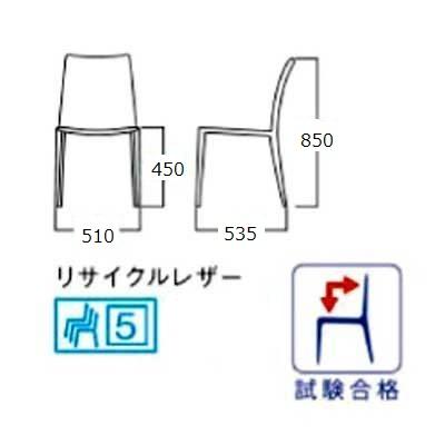 ダイニングチェア リサイクルレザー革張りスタッキングチェアレザーチェアー　10色展開myc0257bd｜kaguselect-com｜04