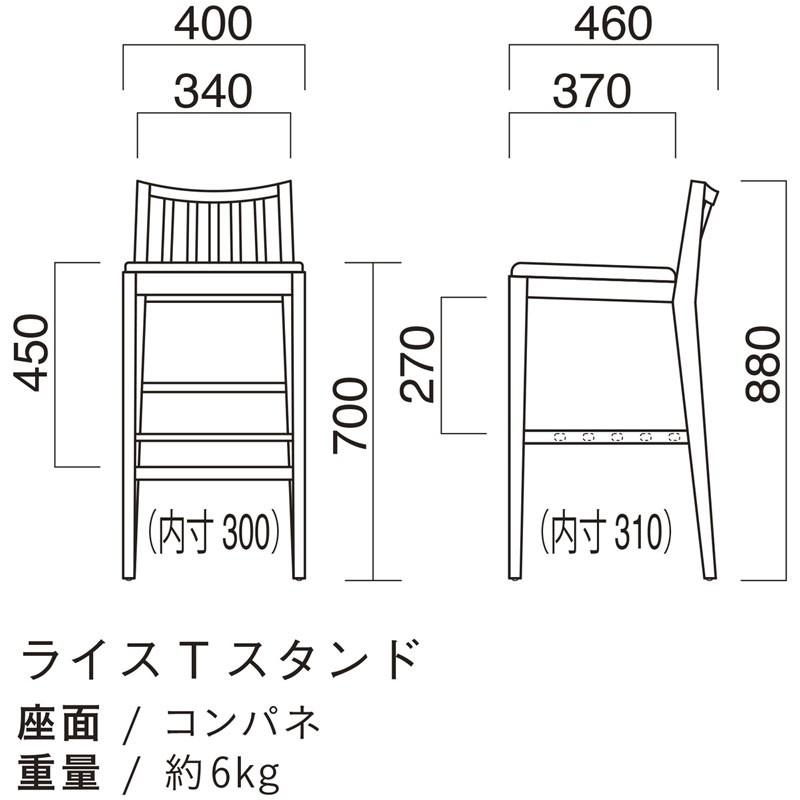 業務用店舗用荷物棚付カウンターチェア スタンドイス椅子 カフェ飲食店カウンターチェア  rice-stan｜kaguselect-com｜05