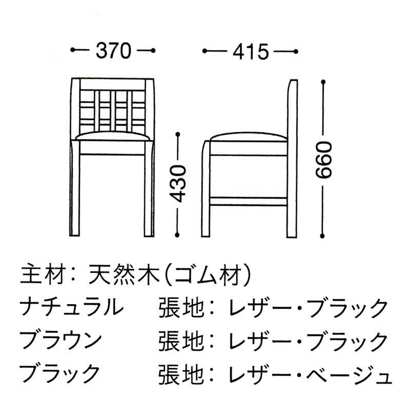 椅子 和風 ダイニングチェアー 木製チェア和風飲食店いす既製品 椅子 和風 ダイニングチェアー 木製チェア和風飲食店いす既製品