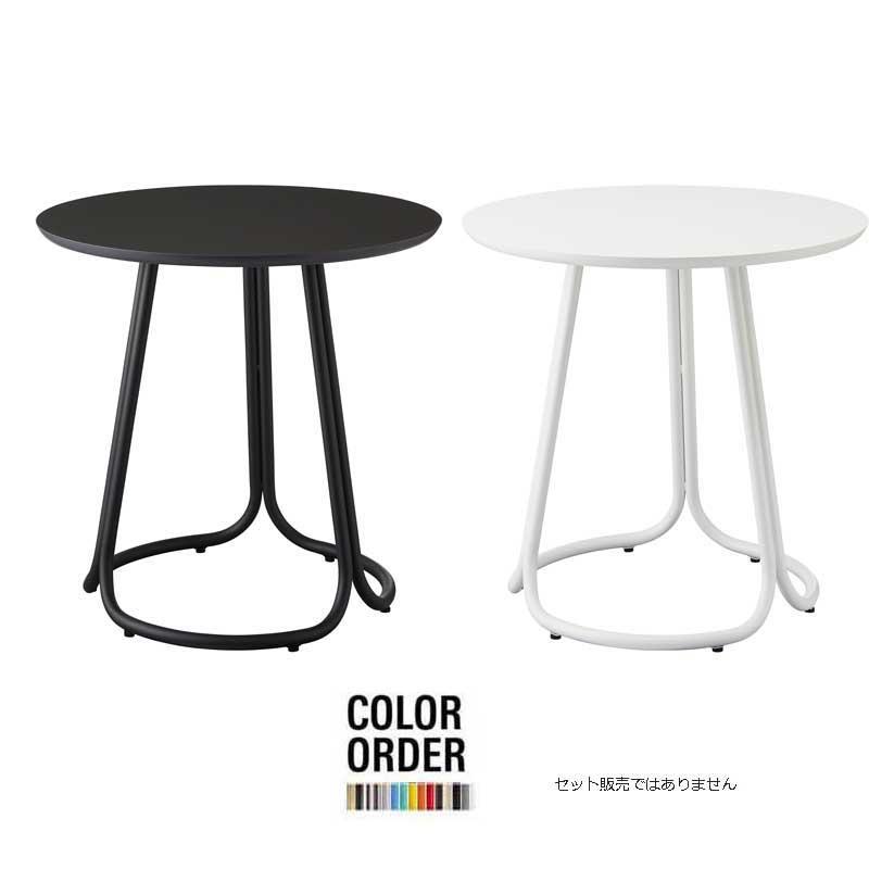 優雅 シンプル デザインテーブル 円形 75cm カラーオーダー国内生産受注品 業務用店舗家具 triplets triplets家具