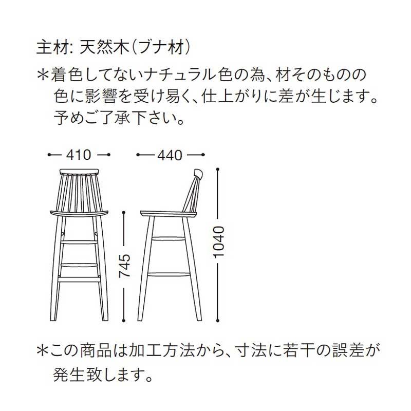 カウンター チェア ウィンザーハイスタンドイス カフェ椅子 業務用店舗家具 Winston S Winston S 家具セレクトコムyahoo 店 通販 Yahoo ショッピング