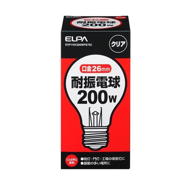 （まとめ） ELPA 耐震電球 200W E26 クリア EVP110V200WA75C 〔×30セット〕