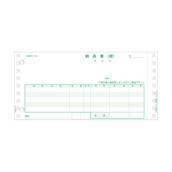 （まとめ） TANOSEE 納品書（連続伝票） 9.5×4.5インチ 3枚複写 1箱（500組） 〔×2セット〕