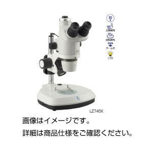 ニコンズーム式実体顕微鏡セット LZ745K