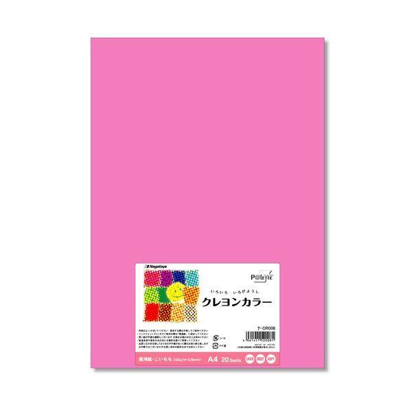 （まとめ） 長門屋商店 いろいろ色画用紙クレヨンカラー A4 こいもも ナ-CR008 1パック（20枚） 〔×10セット〕