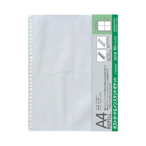 （まとめ）コクヨ フォトファイル替台紙 A4ポストカード＆インスタントポケット ア-M902N 1セット(50枚:10枚×5パック) 〔×3セット〕