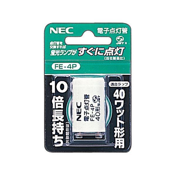（まとめ）NEC 電子スタータ 40W用FE-4P 1個〔×10セット〕