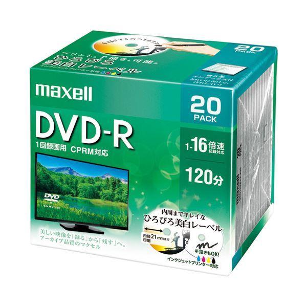 まとめ） マクセル株式会社 録画用DVD-R 20枚 DRD120WPE.20S〔×5セット〕 ブルーレイ、DVDレコーダー