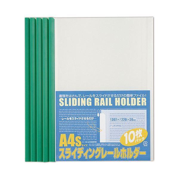 (まとめ) ビュートン スライディングレールホルダー A4タテ 20枚収容 グリーン PSR-A4S-GN10 1パック(10冊) 〔×30セット〕