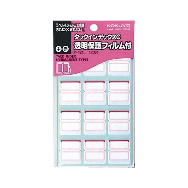 (まとめ) コクヨ タックインデックスC透明保護フィルム付 中 23×21mm 赤枠 タ-121R 1パック（120片：12片×10シート） 〔×50セット〕