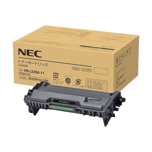 NEC トナーカートリッジ PR-L5350-11 1個
