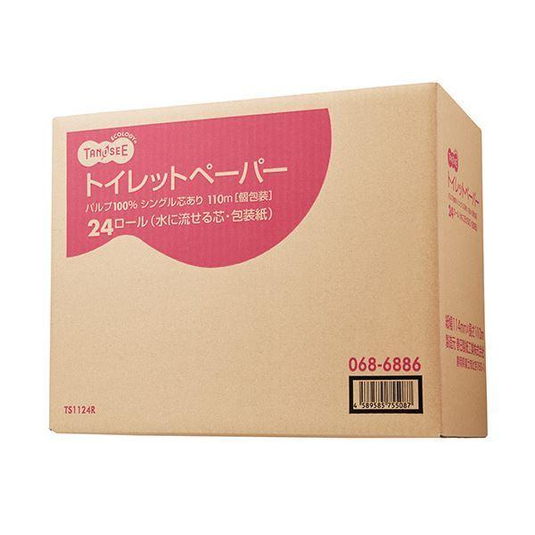 TANOSEE トイレットペーパー（パルプ100%）個包装・水に流せる芯 シングル 110m 1セット（72ロール：24ロール×3ケース） TANOSEE トイレットペーパー パルプ100% 個包装 水に流せる芯 シングル 110m 1セット 72ロール：24ロール×3ケース