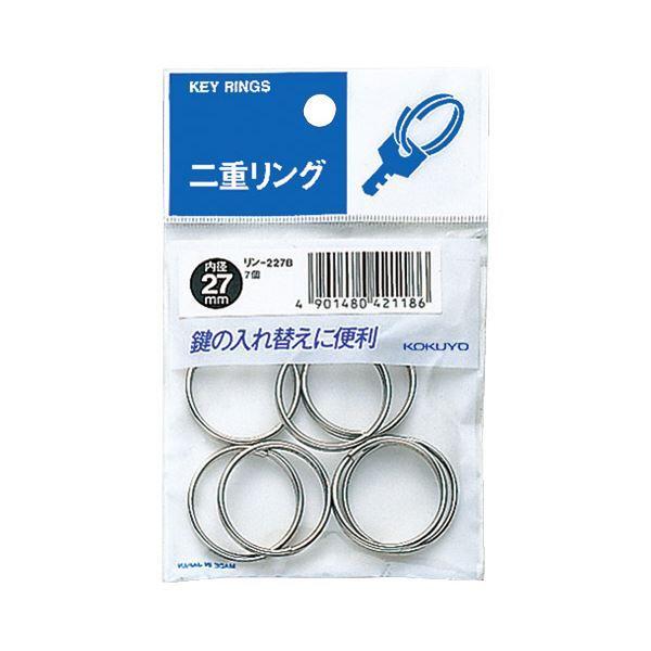 （まとめ）コクヨ 二重リング パック入内径27mm リン-227B 1セット（140個：7個×20パック）〔×2セット〕
