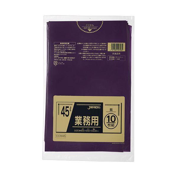 （まとめ）ジャパックス カラーポリ袋 紫 45LCCM45 1パック（10枚）〔×20セット〕