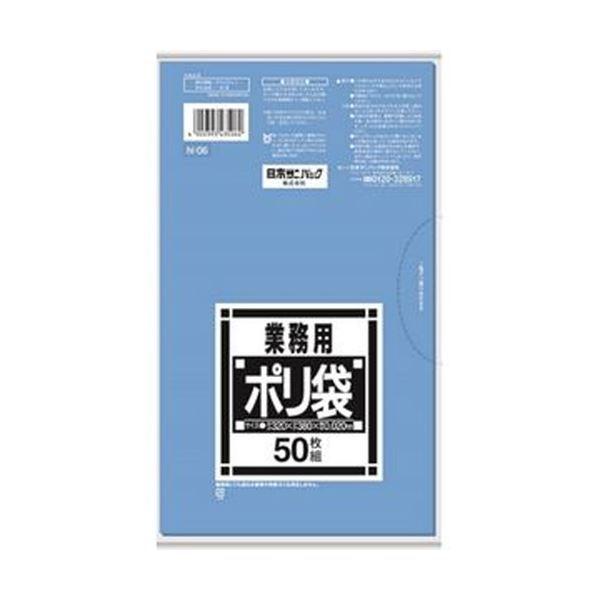 （まとめ）日本サニパック Nシリーズポリ袋 サニタリー用 青 N-06 1パック（50枚）〔×50セット〕