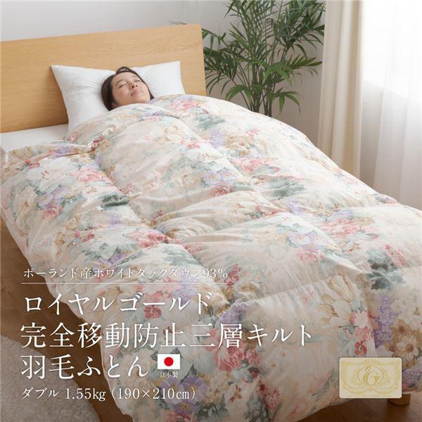 シングル＞ モリリン ラベル付 ホワイトダックダウン ライト羽毛ふとん