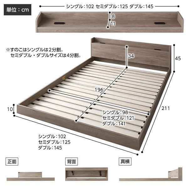 純正通販 ベッド セミダブル ポケットコイルマットレス付き グレージュ 低床 ロータイプ 宮付き 棚付き コンセント付き シンプル すのこ 木製