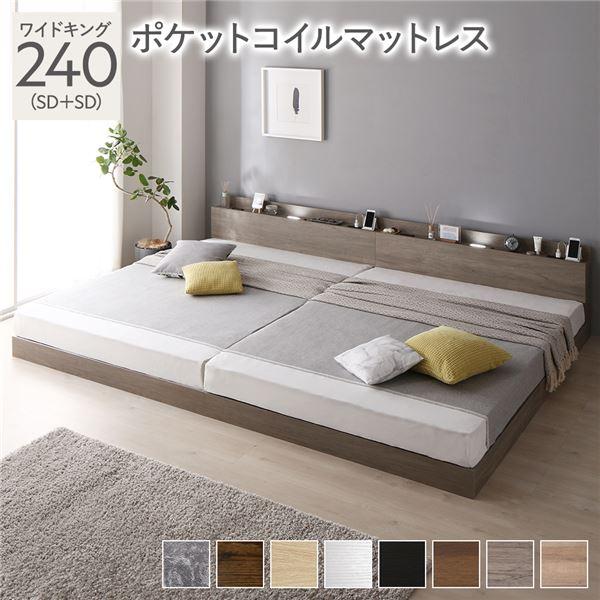 ベッド ワイドキング240 SD＋SDマットレス グレージュds-2423351 ベッド ワイドキング240(SD+SD) ポケットコイルマットレス グレージュ