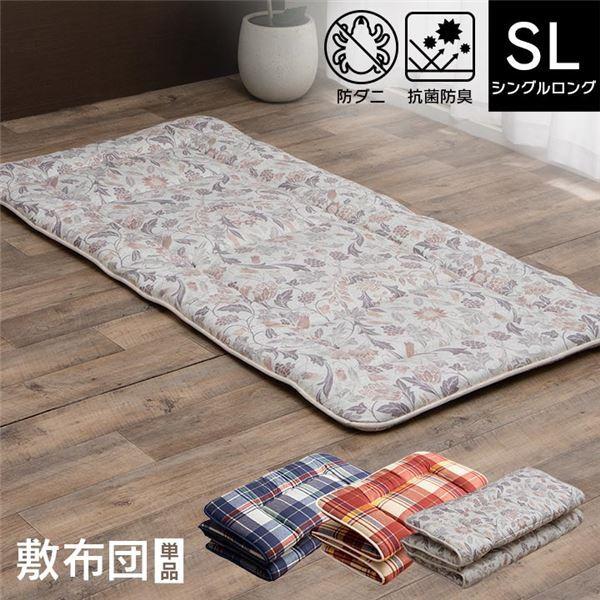 寝具 洗える 抗菌防臭 防ダニ 消臭 敷き布団 東洋紡フィルハーモニー アレル物質を吸着分解 カバー付き 日本製 シングルロング サンタナグレージ...〔代引不可〕