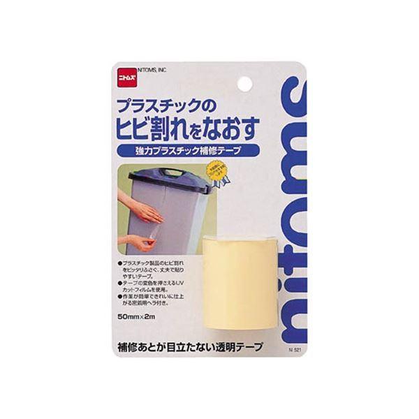 (まとめ) ニトムズ 強力プラスチック補修テープ 50mm×2m M521 1巻 〔×30セット〕