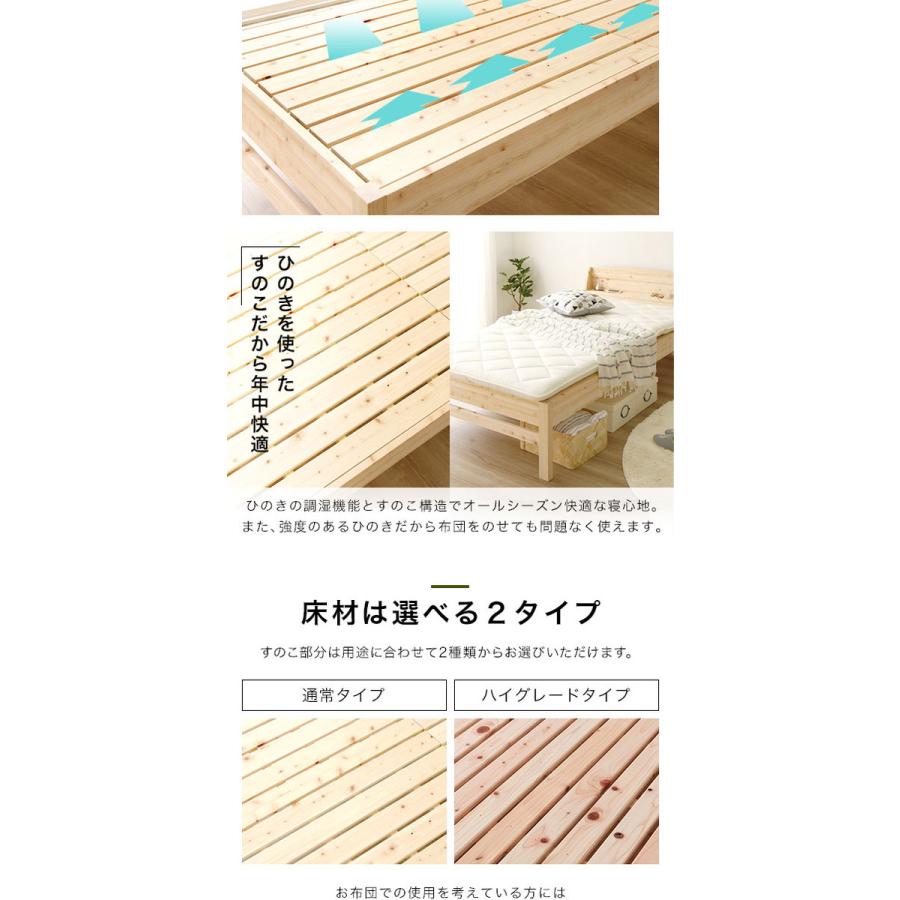 すのこ ベッド ダブル （ハイグレードすのこタイプ） ベッドフレームのみ 木製 日本製 国産 宮付 ひのき 香凛 かりん〔代引不可〕     商品情報    【商品名】 すのこ ベッド ダブル （ハイグレードすのこタイプ） ベッドフレームのみ 木製 日本製 国産 宮付 ひのき 香凛 かりん 【ジ