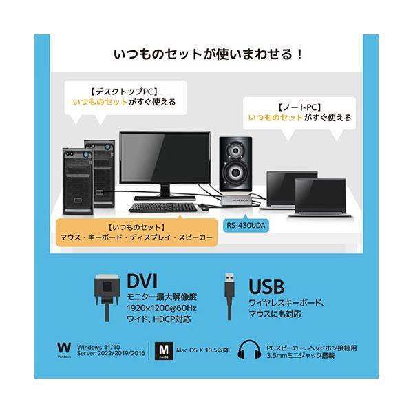 限定品 ラトックシステム DVIパソコン切替器(4台用) RS-430UDA 【V2864304577】(14970円)