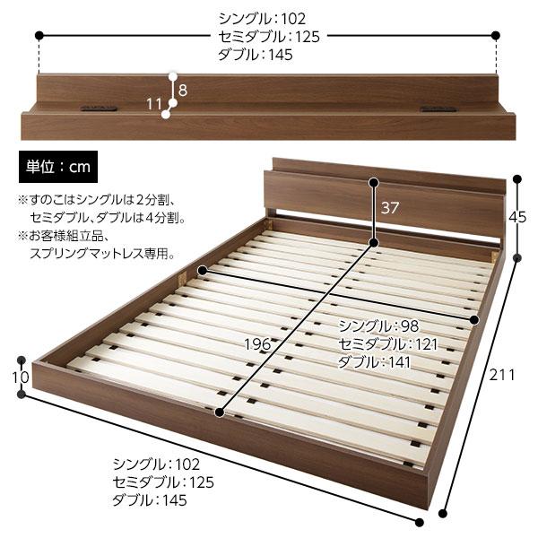 【希少品】 ベッド シングル 2層ポケットコイルマットレス付き ブラウン 低床 すのこ 棚付き 宮付き コンセント付き ローベッド 【4744119352】(24795円)