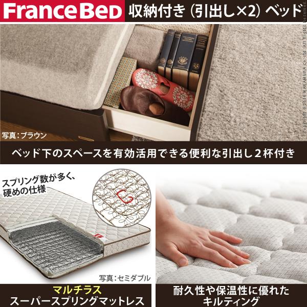 フランスベッド ヘッドボードレスベッド-バート- 引出しタイプ シングル マルチラススーパースプリングマットレスセット フランスベッド ヘッドボードレスベッド-バート- 引出しタイプ シングル マルチラススーパースプリングマットレスセット