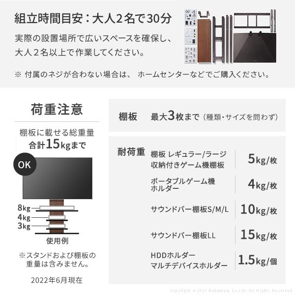 テレビ台 WALLインテリアテレビスタンドV3 ロータイプ 32〜80v対応 壁寄せテレビ台 ホワイト ブラック ウォールナット 木目 ナチュラル EQUALS イコールズ｜kagushin｜19