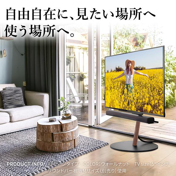 WALLインテリアテレビスタンドA2 ラージタイプ 45〜80v対応 大型テレビ対応 自立型 キャスター付き フラット テレビ台 震度7耐震試験済  EQUALS イコールズ｜kagushin｜04