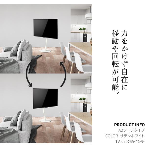 EQUALS WALLインテリアテレビスタンドA2 ラージタイプ 45〜80v EQUALS WALLインテリアテレビスタンドA2 ラージタイプ 45〜80v