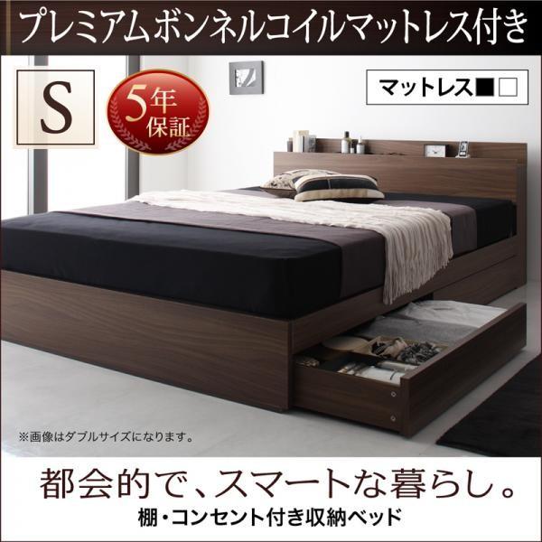 あなたにおすすめの商品 シングルベッド ベッド プレミアムボンネルコイル コンセント収納付き 棚 マットレス付き フレーム、マットレスセット