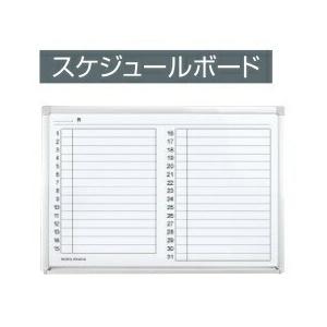 KOKUYO - コクヨ BB-H923MW 白いことゲーム盤 BB-H900続きもの 飾りつけ 時間割りゲーム盤 月間申し合わせ表 板面W862×H558 オフィス家具-ホワイトボード