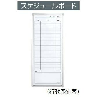 KOKUYO 大型ホワイトボード 壁掛け 月刊予定表 スケジュール コクヨ