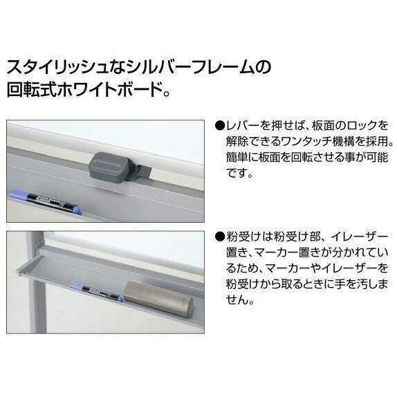 コクヨ　BB-R934WW-MS35　回転ホワイトボード　BB-R900シリーズ　両面　ホワイト/月予定表（１ヶ月用）　板面1160×865_2