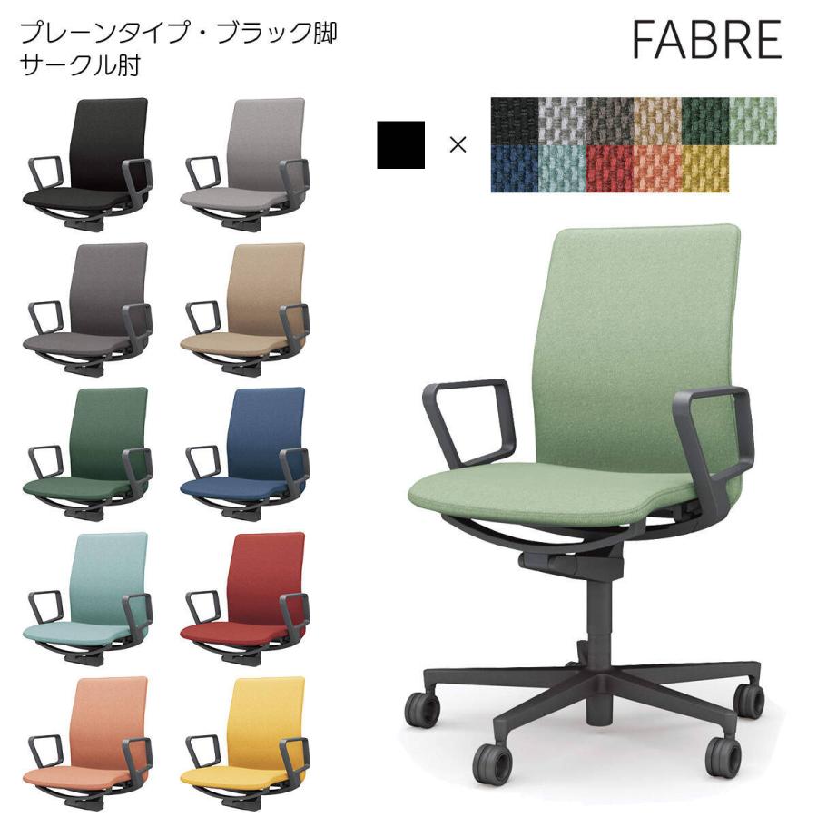 KOKUYO（コクヨ） C01-B151CU-B_2 オフィスチェア FABRE（ファブレ 