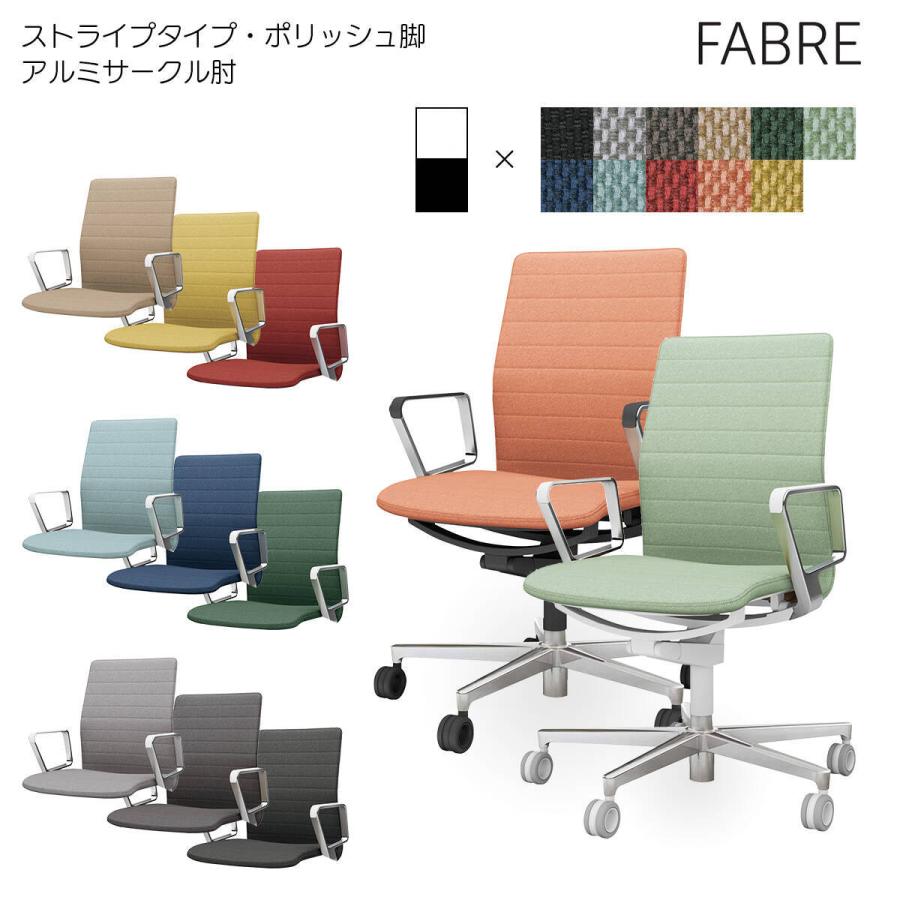 KOKUYO（コクヨ） C01-P162CU__2 オフィスチェア FABRE（ファブレ 