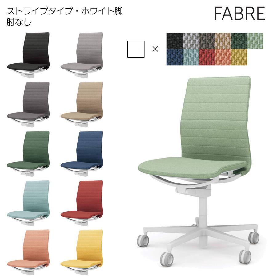 コクヨ C01-W102CU-W_2 オフィスチェア FABRE（ファブレ）ストライプタイプ ホワイト脚 肘なし 背座同色