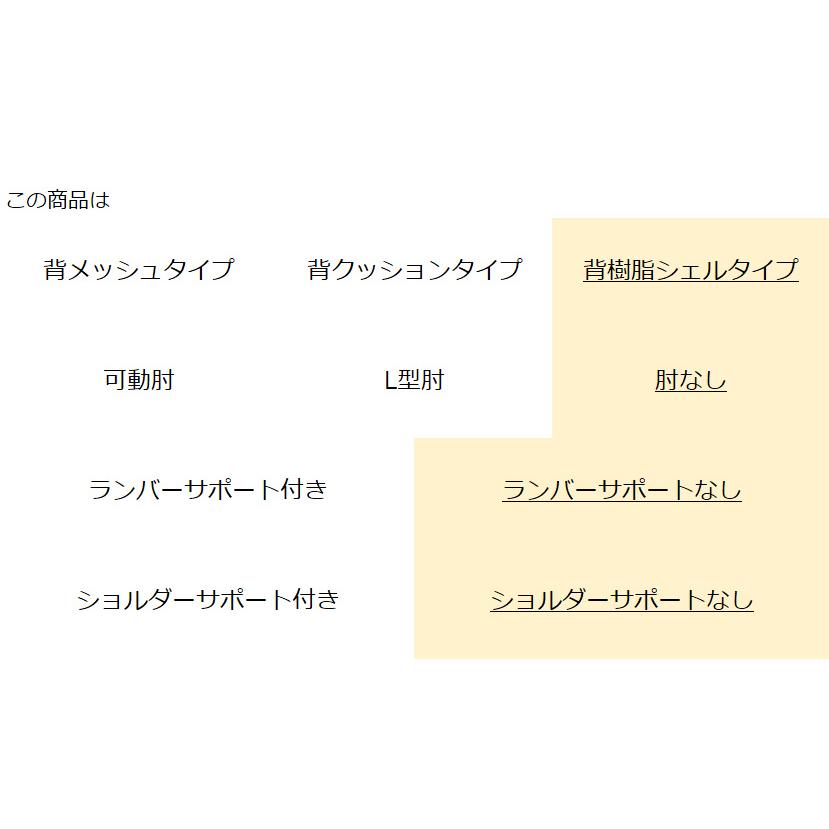 コクヨ　C03-B300_-B_BKX1　オフィスチェア　Monet＜モネット＞　背樹脂シェルタイプ　肘なし　ランバーサポートなし　ブラックシェル_1