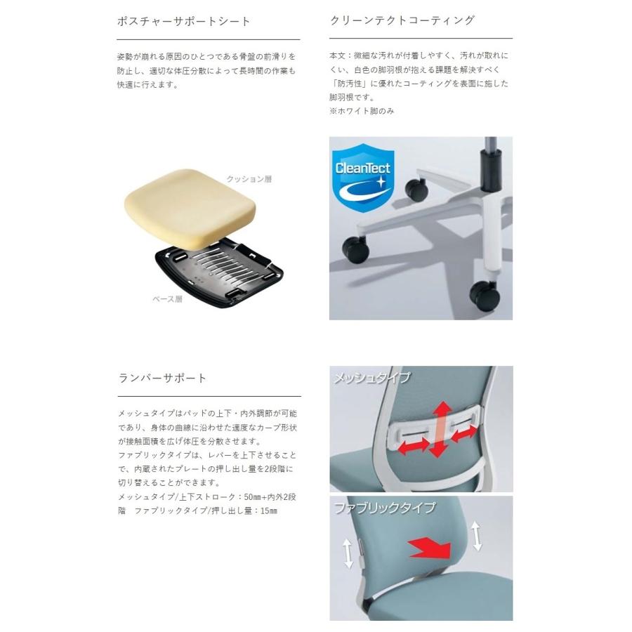コクヨ C04-B102C_-__1 オフィスチェア Mitra2＜ミトラ2＞ ファブリックタイプ スタンダードバック ブラック樹脂脚 肘なし ランバーサポートありの画像