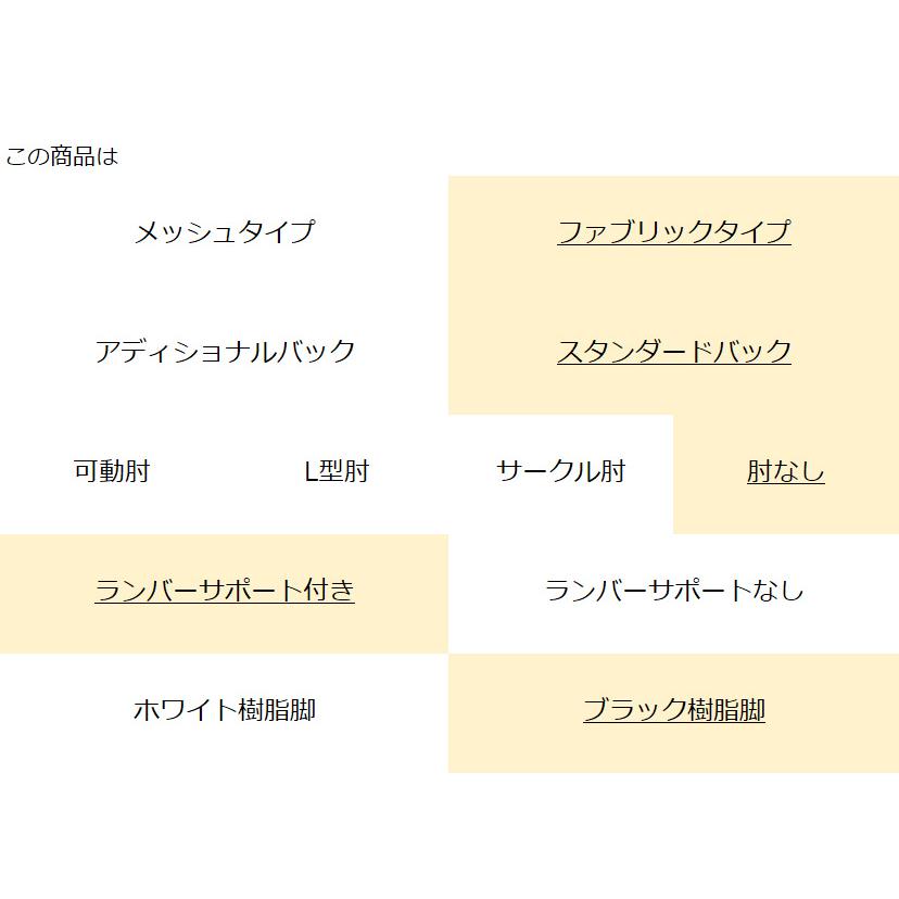 コクヨ C04-B102C_-__1 オフィスチェア Mitra2＜ミトラ2＞ ファブリックタイプ スタンダードバック ブラック樹脂脚 肘なし ランバーサポートありの画像