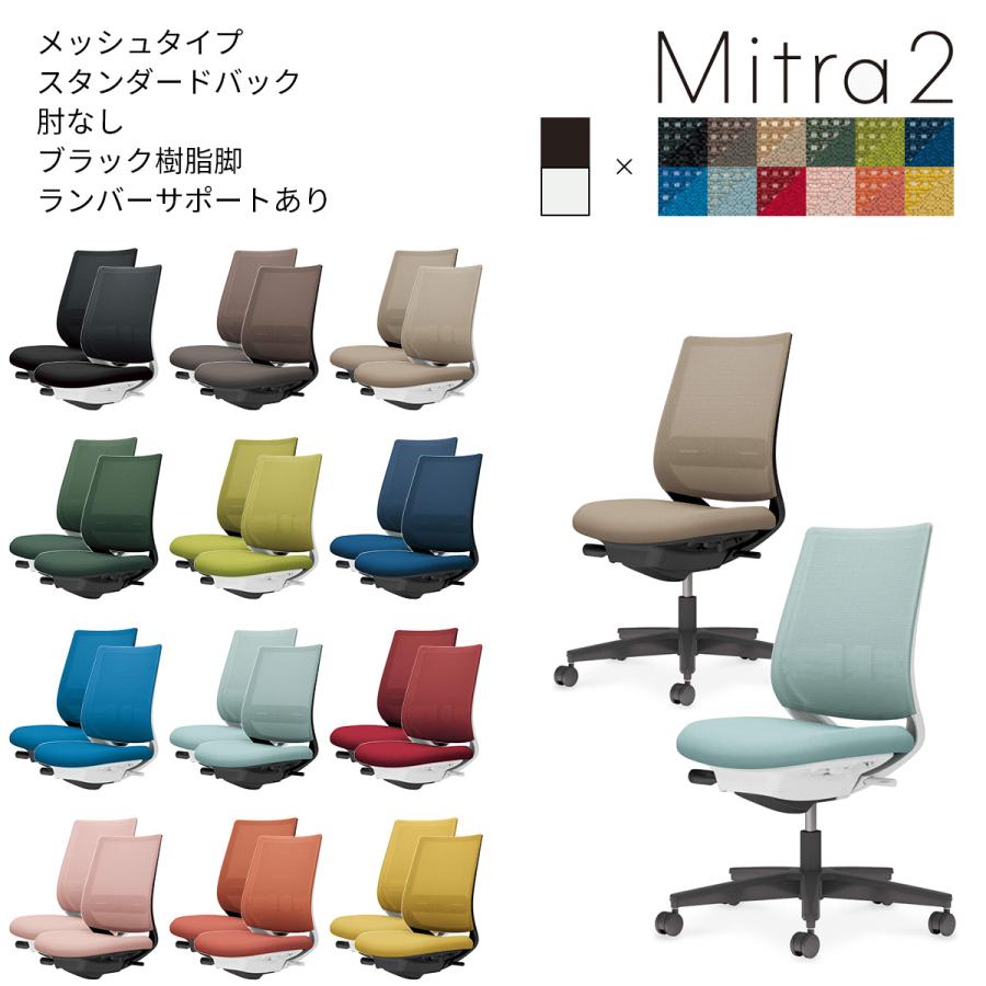 KOKUYO コクヨ C04-B102M_-__1 オフィスチェア Mitra2＜ミトラ2 