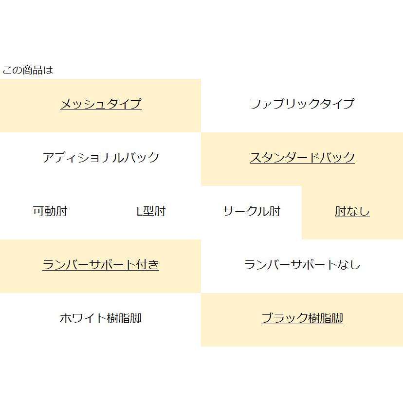 コクヨ C04-B102M_-__1 オフィスチェア Mitra2＜ミトラ2＞ メッシュタイプ スタンダードバック ブラック樹脂脚 肘なし ランバーサポートありの画像