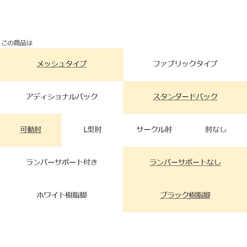 コクヨ　C04-B130M_-__1　オフィスチェア　Mitra2＜ミトラ2＞　メッシュタイプ　スタンダードバック　ブラック樹脂脚　可動肘　ランバーサポートなし_1