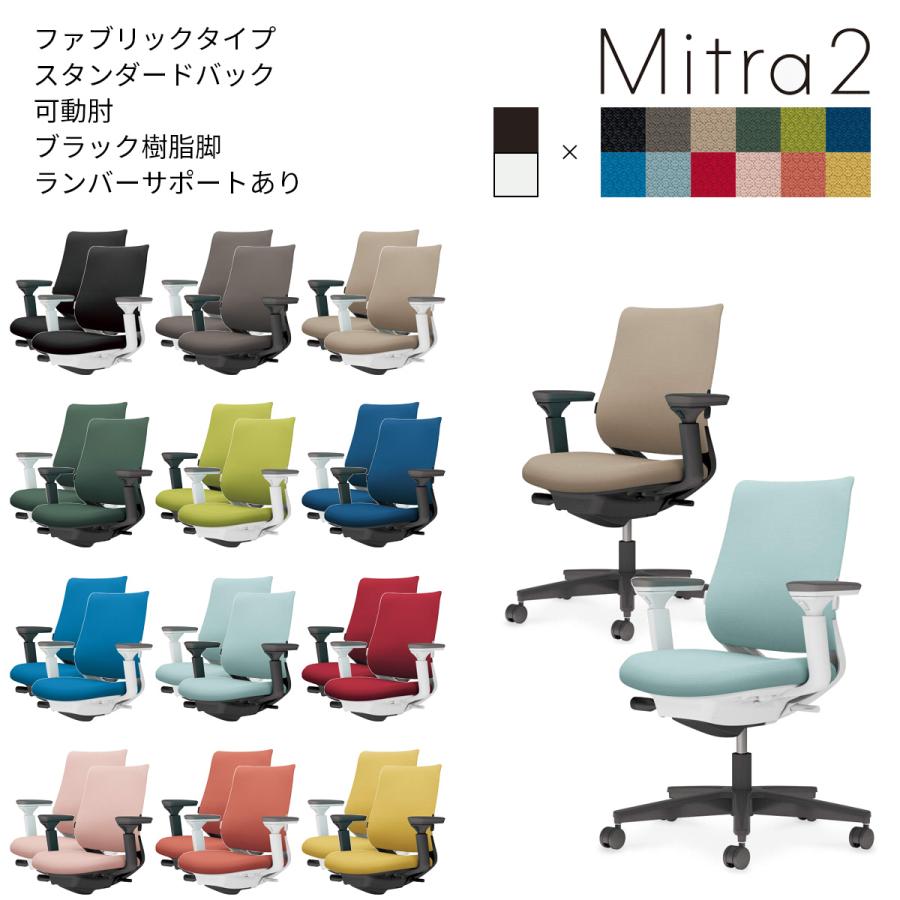 KOKUYO コクヨ C04-B132C_-__1 オフィスチェア Mitra2＜ミトラ2 