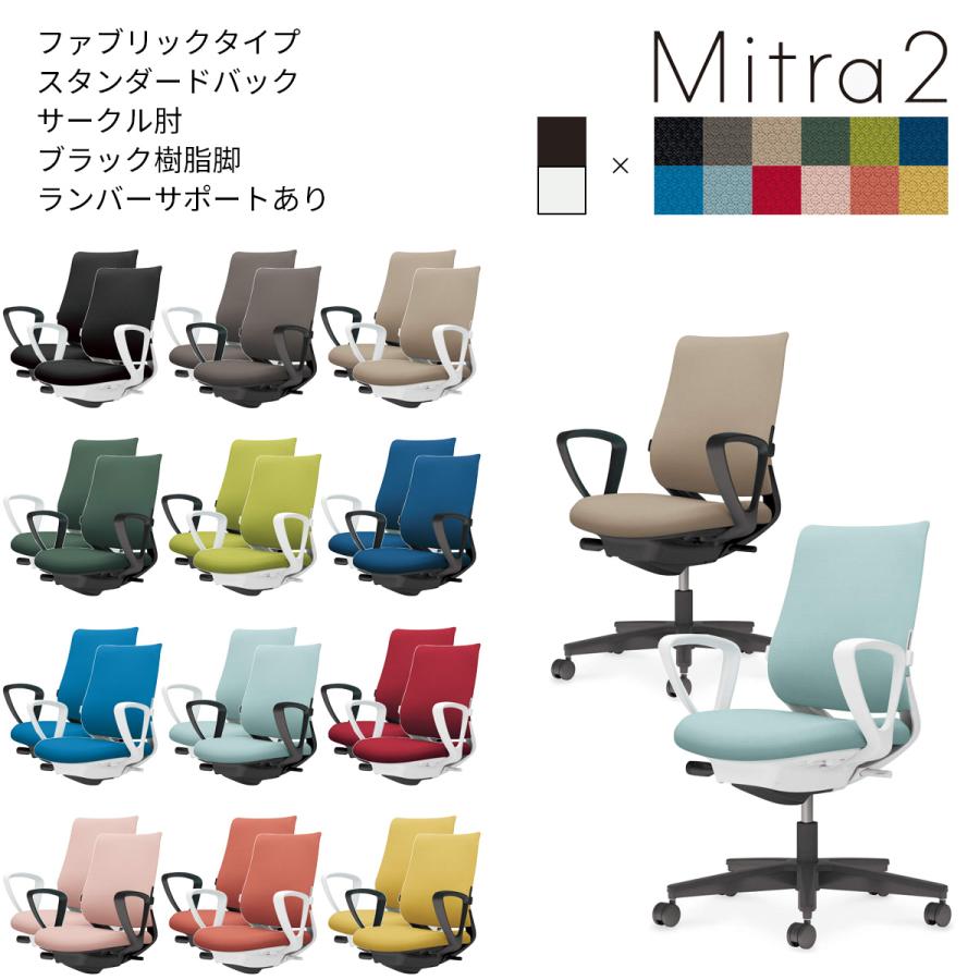 KOKUYO コクヨ C04-B152C_-__1 オフィスチェア Mitra2＜ミトラ2 