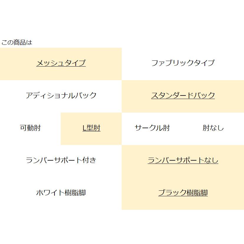 コクヨ C04-B190M_-__1 オフィスチェア Mitra2＜ミトラ2＞ メッシュタイプ スタンダードバック ブラック樹脂脚 L型肘 ランバーサポートなしの画像