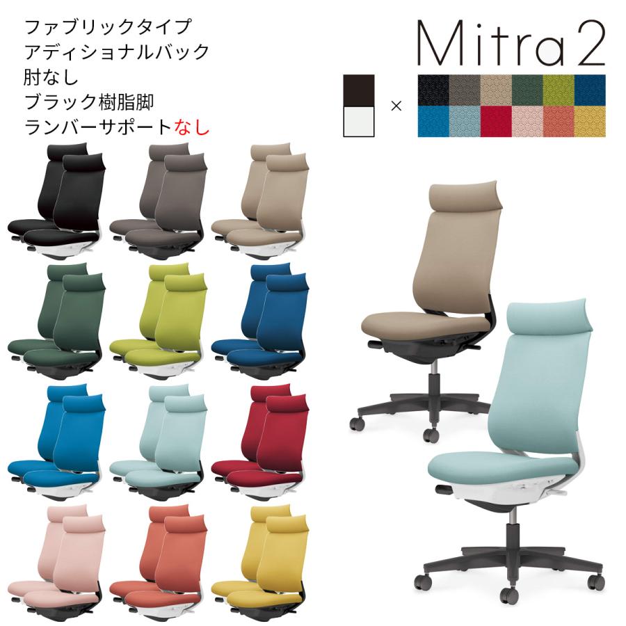 KOKUYO コクヨ C04-B300C_-__1 オフィスチェア Mitra2＜ミトラ2 
