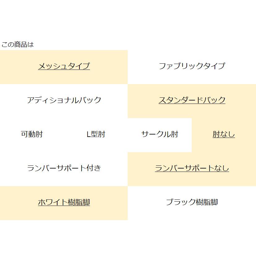 コクヨ　C04-W100M_-__1　オフィスチェア　Mitra2＜ミトラ2＞　メッシュタイプ　スタンダードバック　ホワイト樹脂脚　肘なし　ランバーサポートなし_1