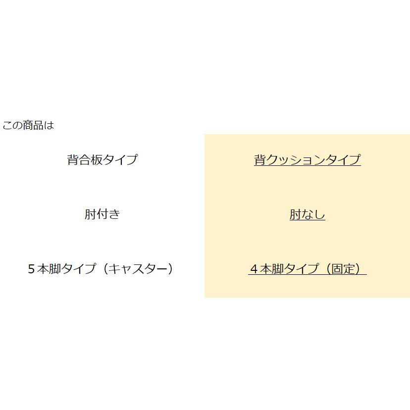 コクヨ　C05-B10CCL_1　オフィスチェア　ingLIFE（イングライフ）背クッションタイプ　4本脚タイプ　ブラック樹脂脚　肘なし　布張地（背座同色）